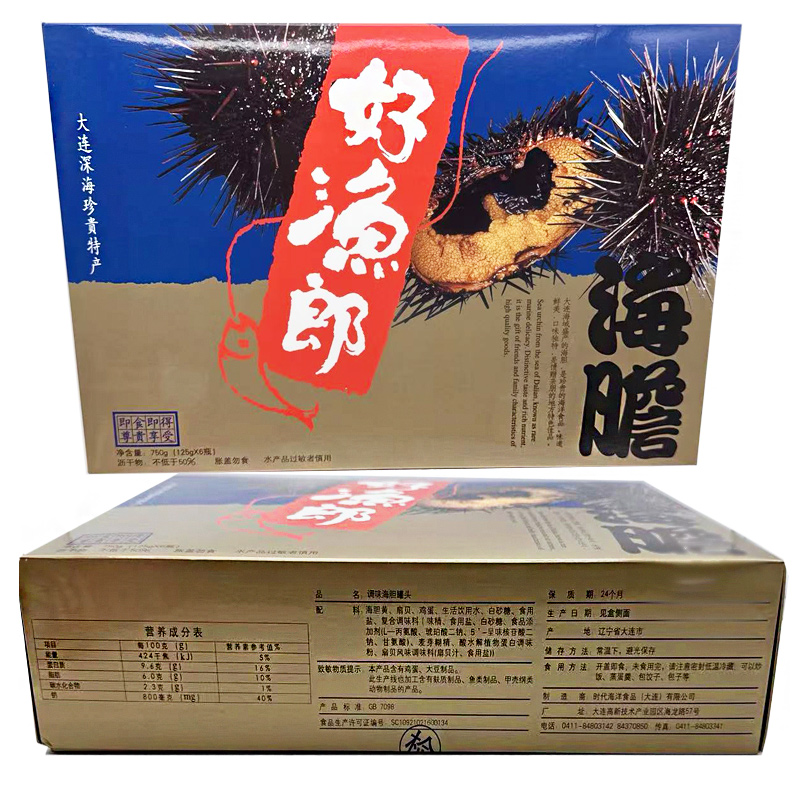 大连好渔郎海胆罐头礼盒：海洋馈赠，奢华享受，节日送礼新风尚！✨