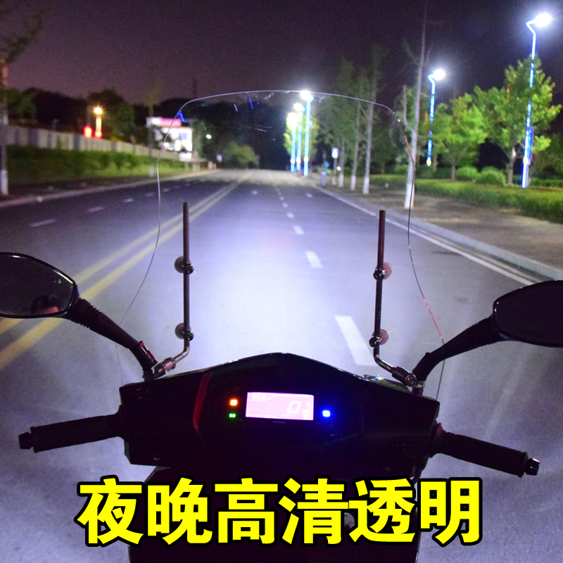 电动车挡风玻璃升级指南：透明加高加宽耐磨电瓶车前挡风板摩托车挡风罩护手全解析