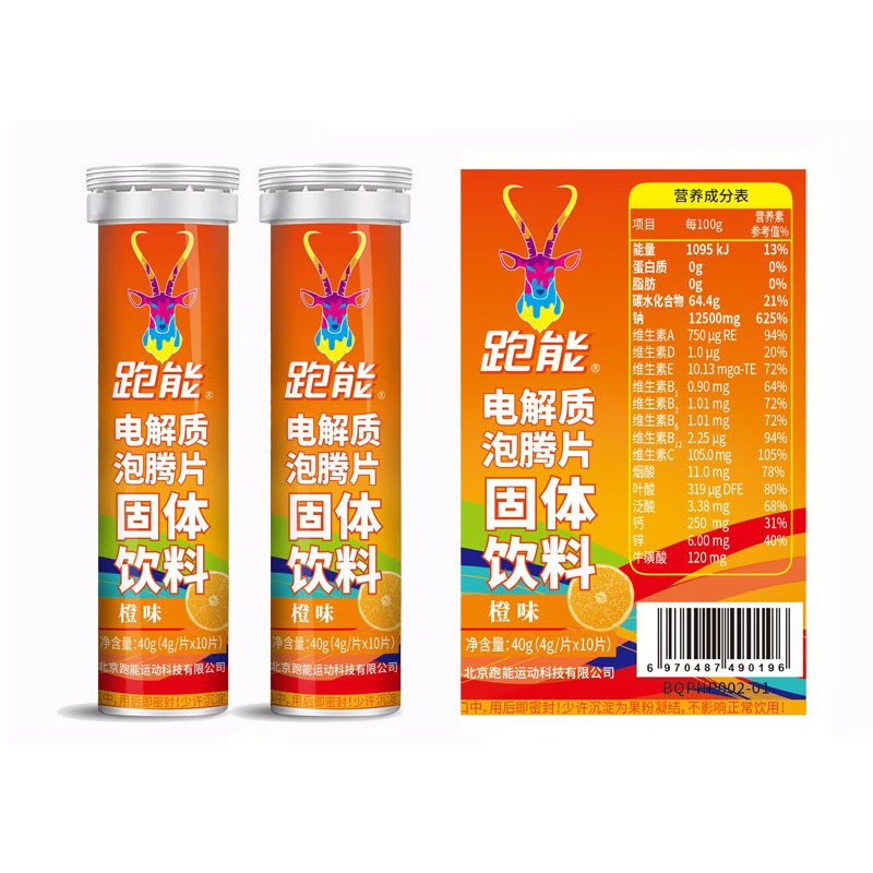 电解质冲剂：运动达人的必备神器，你还在等什么？
