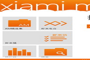虾米音乐 For WP3.10.8.505