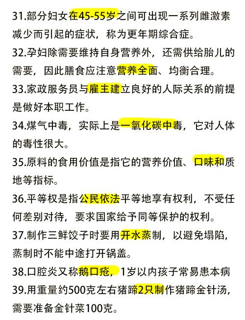 家政服务专业介绍,塑造新时代家政服务精英，助力美好生活