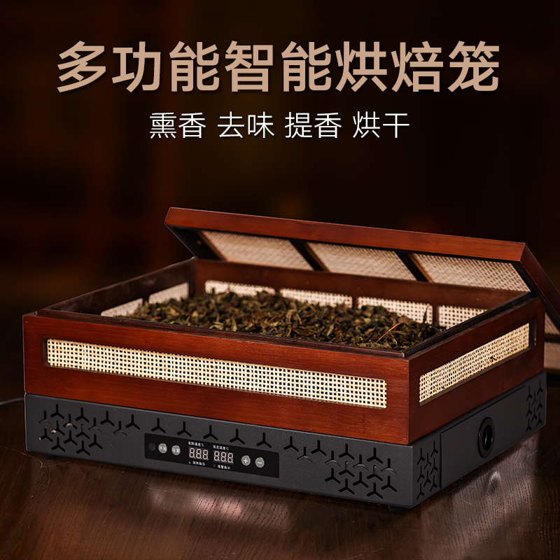 智能电焙笼茶店小型茶叶提香烘焙机，让茶香飘满整个酒店民宿餐厅！