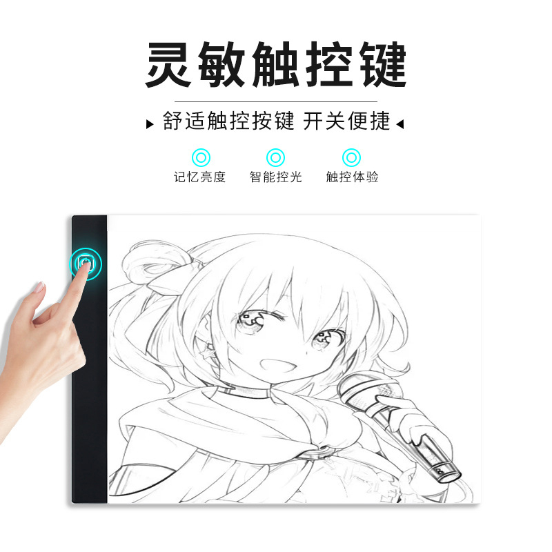 A5拷贝台临摹神器，动漫素描爱好者的福音！