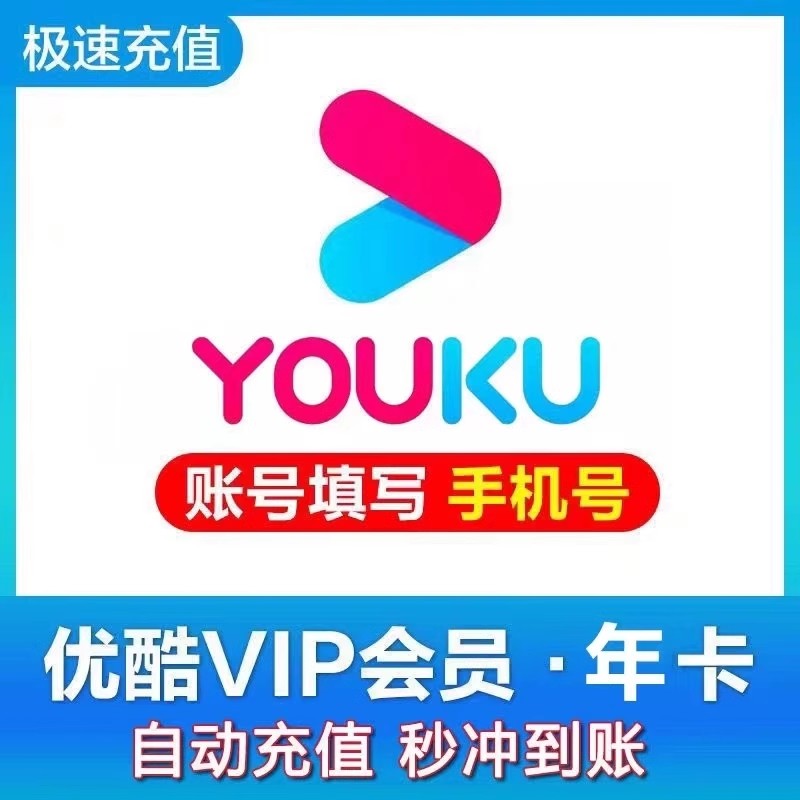优酷会员，你的钱包守护者：如何优雅告别自动续费？!