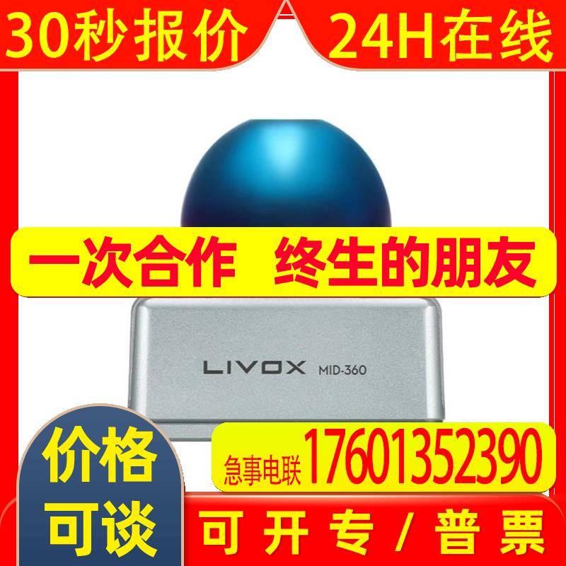 Livox Avia Mid-360 vs Mid-70：激光雷达界的“双子星”对决，谁才是你的最佳选择？