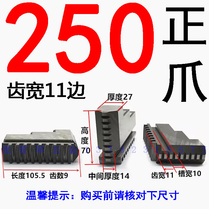 卡盘配件大盘点：建华环球250三爪卡盘盘丝，解锁加工新境界！