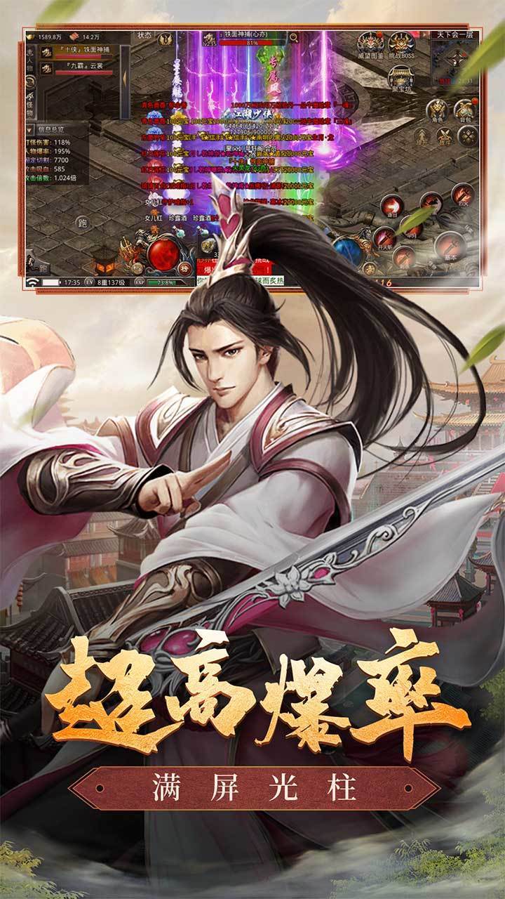 侠客传奇手游引擎官网版