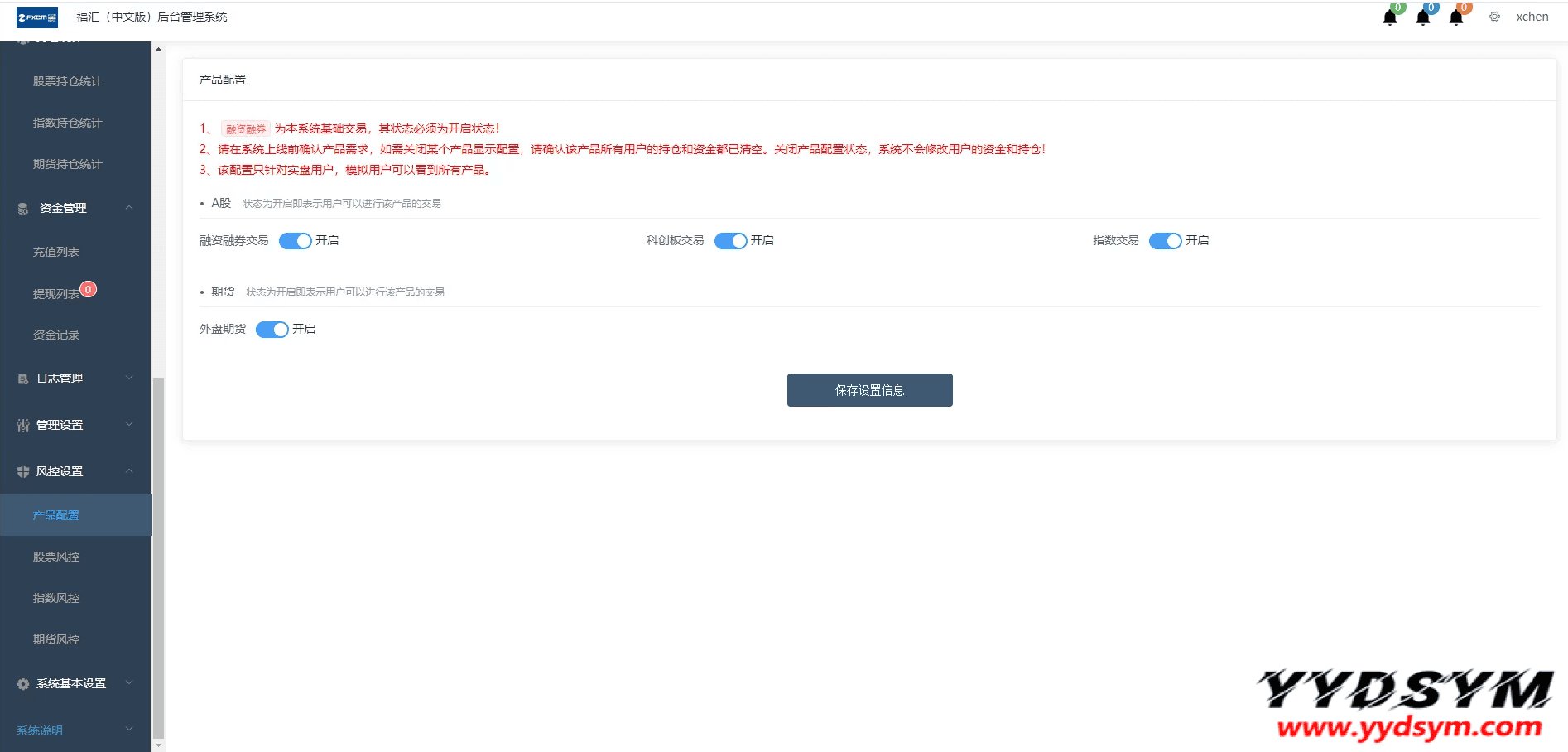 1646729352229269.png 富汇交易所V3.0版源码 区块链证券股票 期货交易所 虚拟交易 代理系统源码