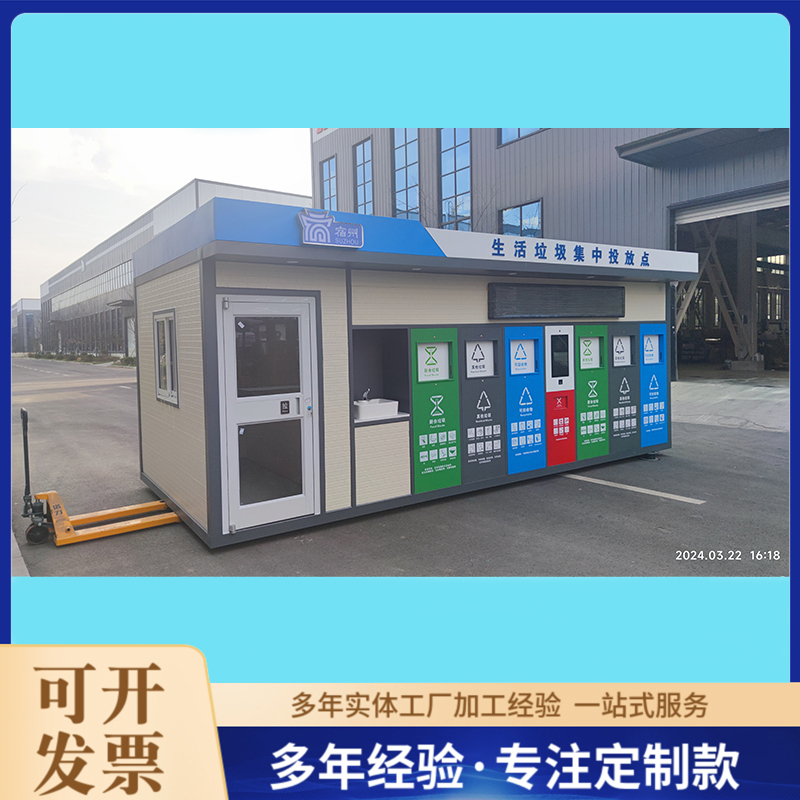 小区垃圾房四分类神器！垃圾分类太香了，环保还能赚钱？