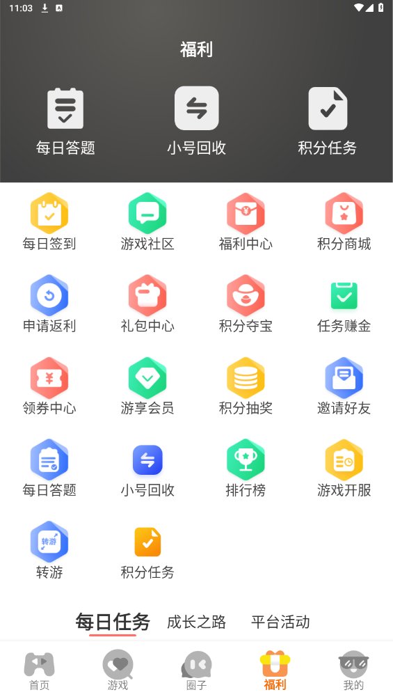 天拂手游平台app最新版 v3.0.24814 安卓版1