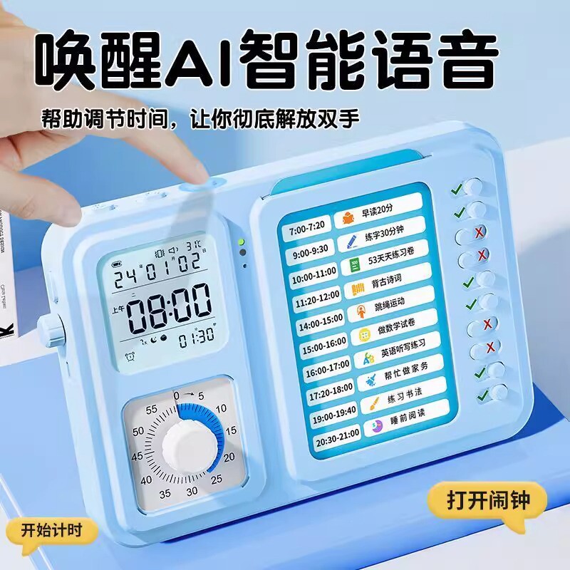 小学生自律神器！可视化时钟倒计时提醒器，让孩子爱上学习