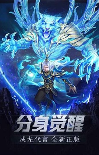 传世龙城3D手游