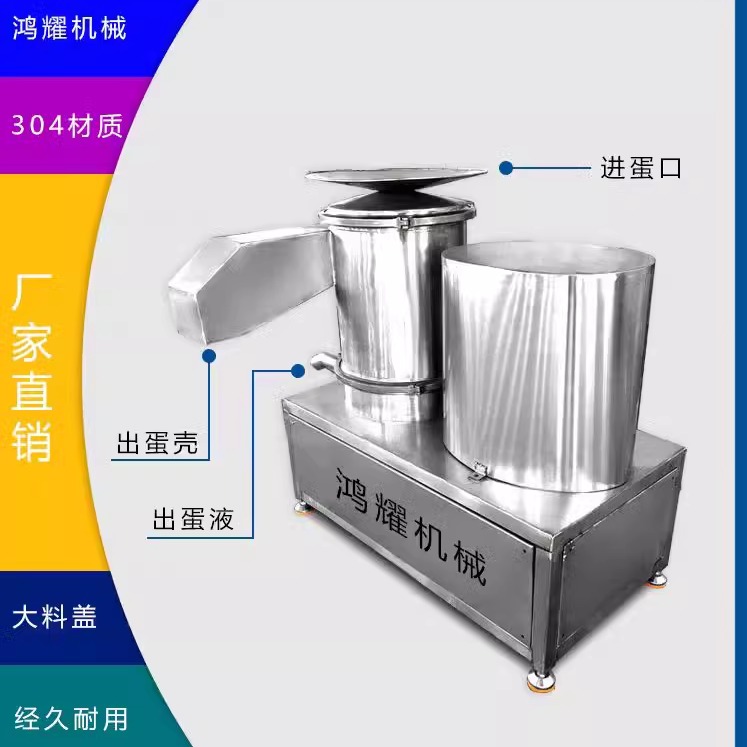 烘焙房神器！商用蛋壳蛋液分离机真的太香了！打蛋效率翻倍