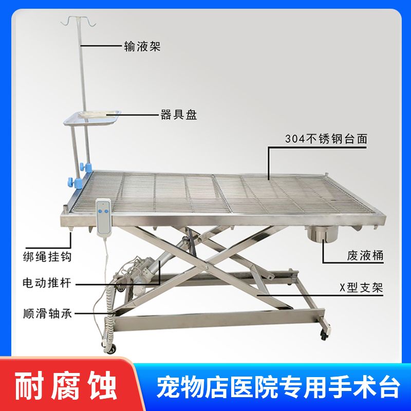 宠物医院手术台大揭秘：304不锈钢电动恒温手术床，让宠物手术更安心！