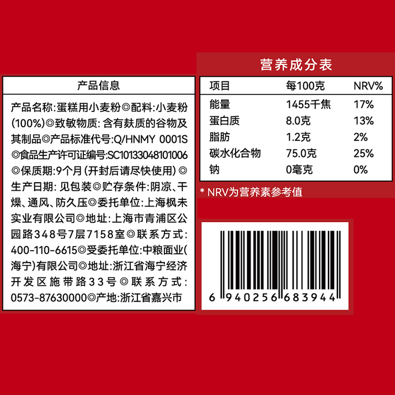 敬松庄园糖霜：烘焙大师的秘密武器，甜品控的必备神器！✨