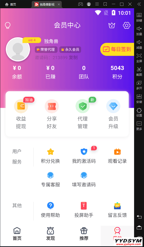 新版独角兽影视系统1.1源码下载