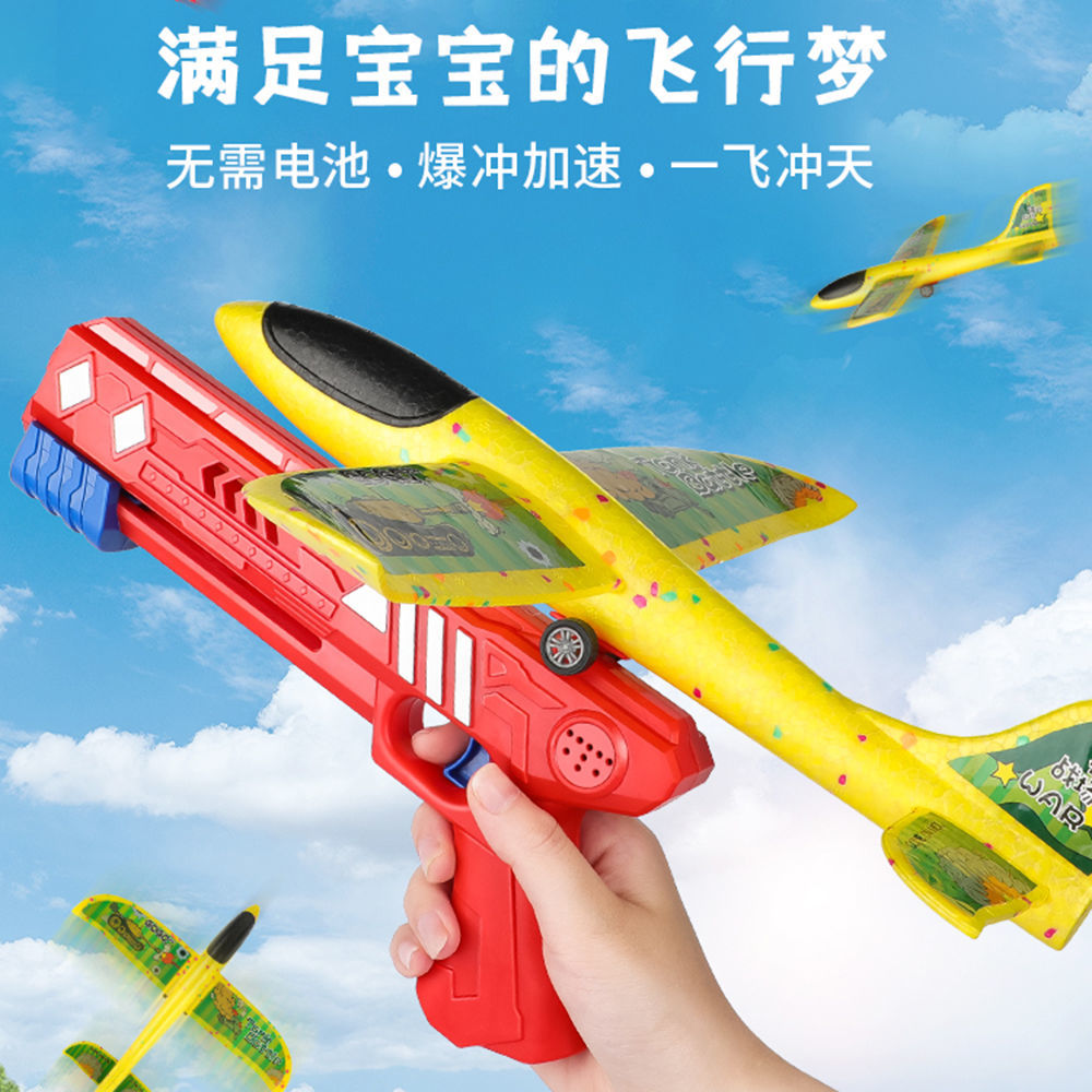 滑翔飞机弹射枪：开启孩子的户外冒险之旅！