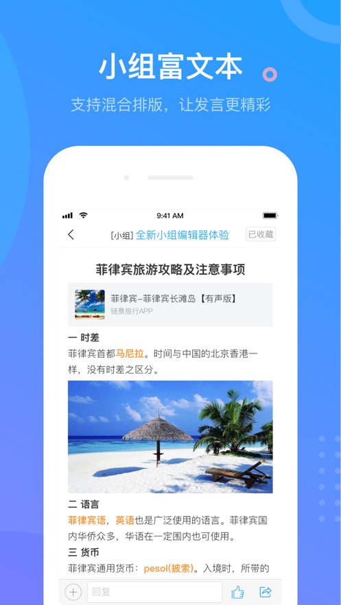 学习通学银在线app手机版 v6.3.7 安卓版2