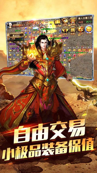 传世高爆版官网版