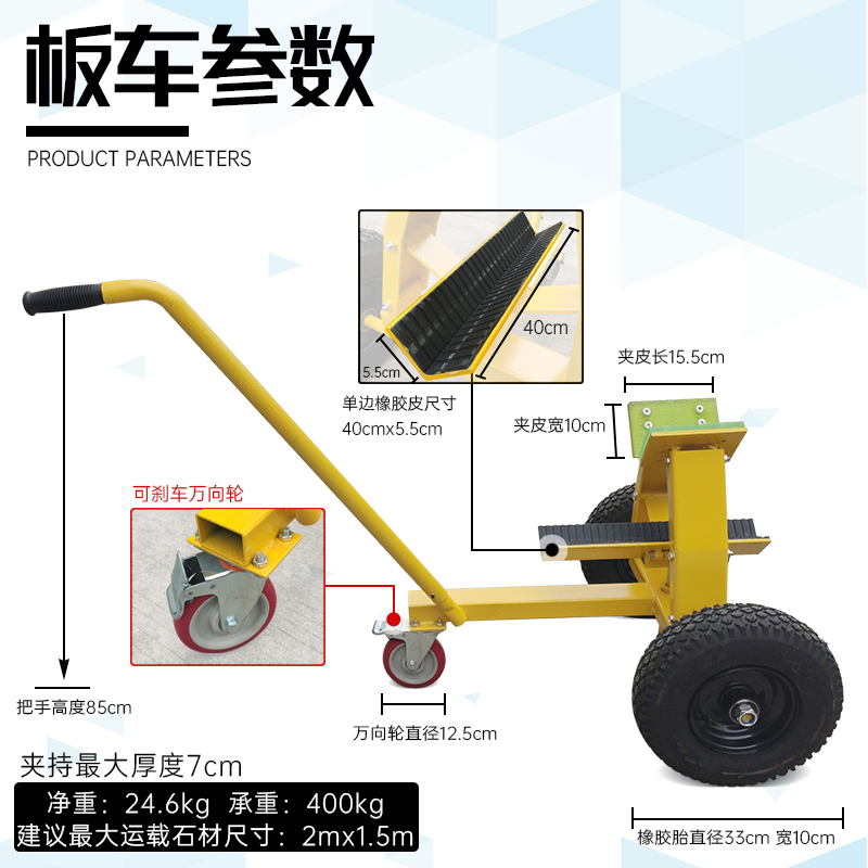大板搬运推板车：石材板材轻松移动的秘密武器