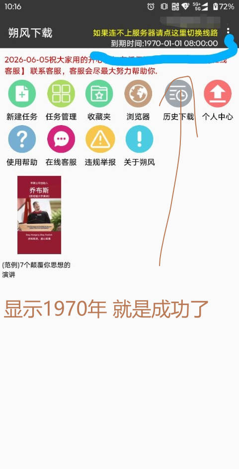 朔风下载25110109 -磁力下载神器-去VIP限制版本-资源熊