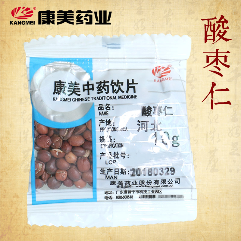 康美药业酸枣仁10g：山东河北地道药材，智慧药房品质保证