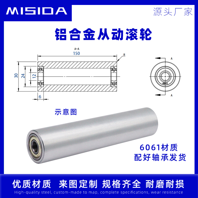 铝合金无动力滚筒金属从动轮：打造高效生产线的秘密武器️