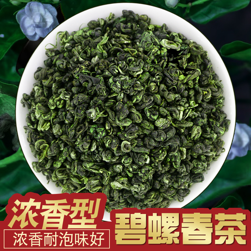 碧螺春是红茶吗？