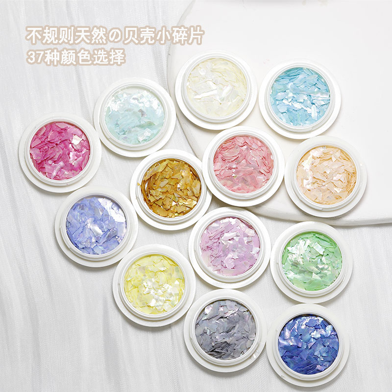 天然贝壳盒装贝碎薄片亮片手工饰品胸针螺钿漆画DIY美甲指甲贴片：点亮你的创意生活！