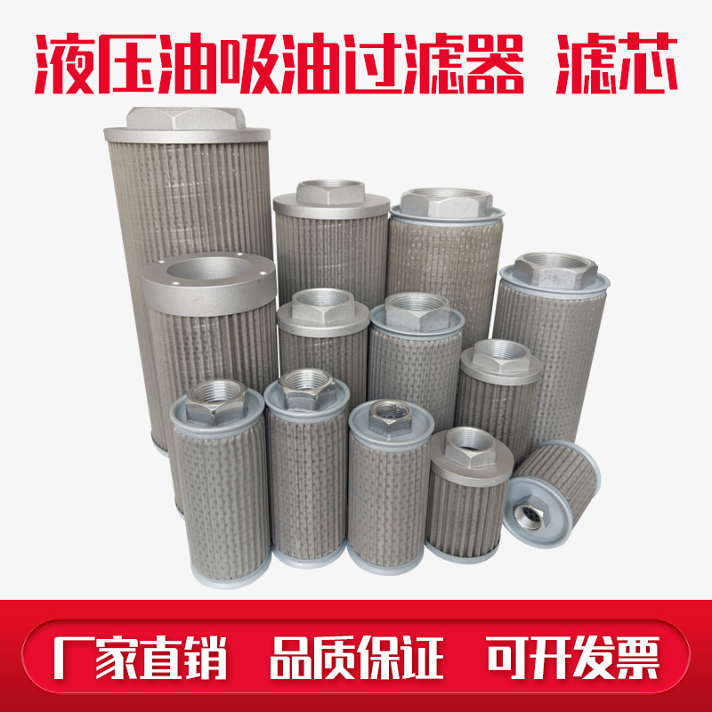 注塑机必备神器！液压油滤芯油箱油泵吸油过滤器，这波不买真的亏大了