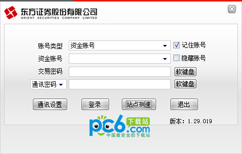 东方证券投资赢家交易系统16.04.08 官方版