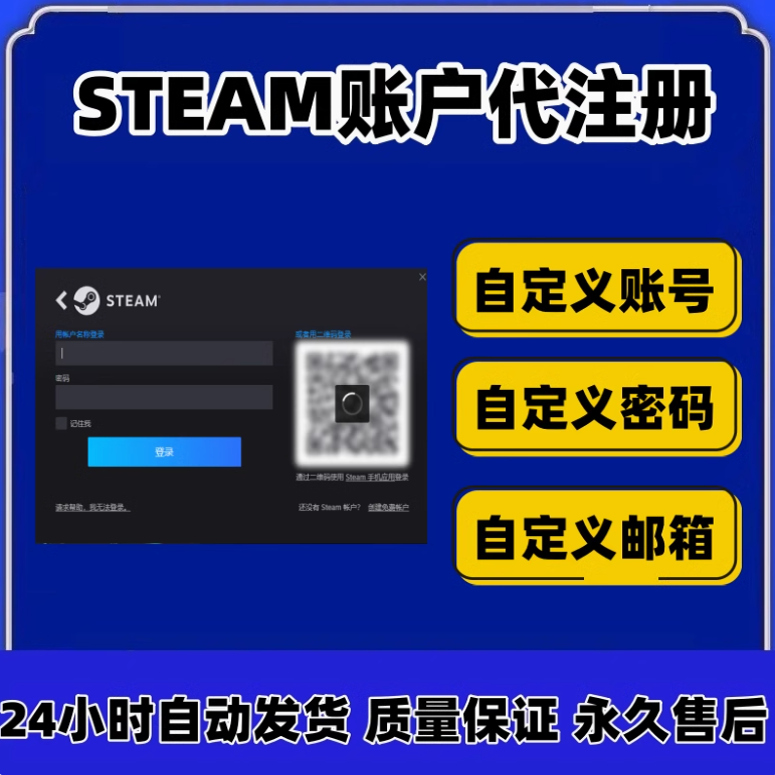 如何快速注册Steam账号？新手必看教程！