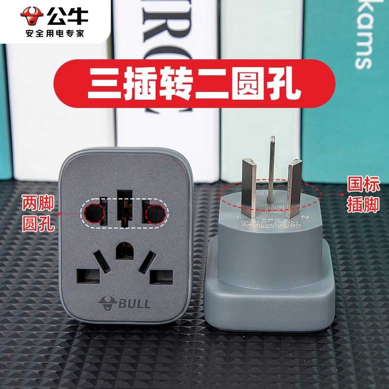 圆插头到底该插哪儿？破解插座谜题，拯救你的用电焦虑！⚡