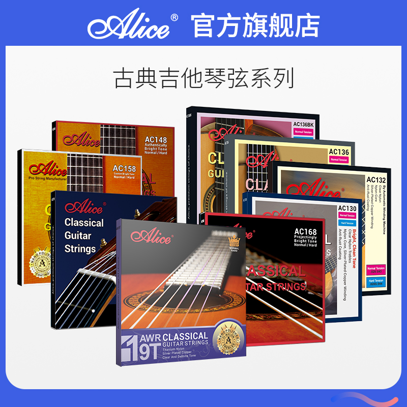 正品奥地利古典吉他弦AC130镀银尼龙弦：音乐家的必备神器，演奏新高度！