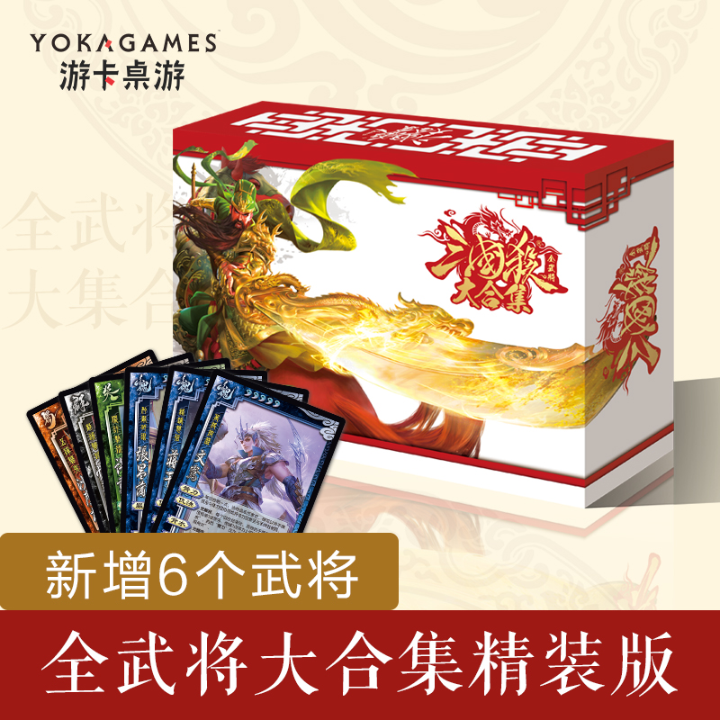 三国杀的玩法和规则有哪些?新手入门必看!