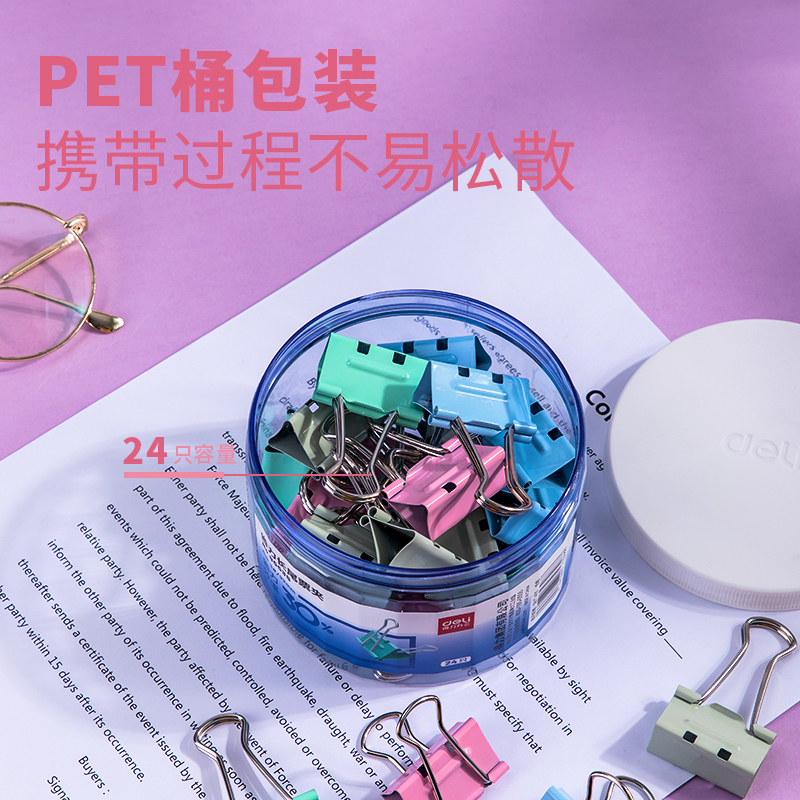 得力正品8551ES长尾夹：办公神器，色彩缤纷的文件整理专家！