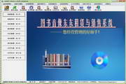 凌鹏图书音像东东租赁与销售系统8.3.6