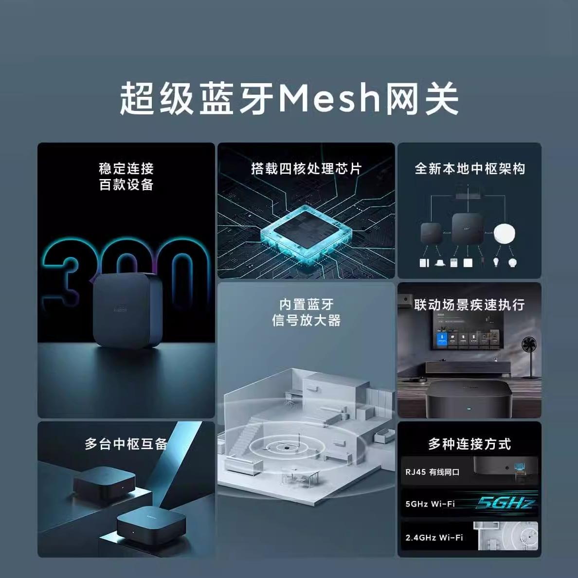 小米智能中枢网关：家居控制新革命，断网也能玩转智能家居！