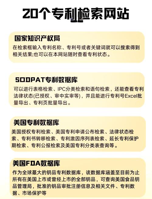 欧洲专利局数据库,专利检索与信息获取的宝库