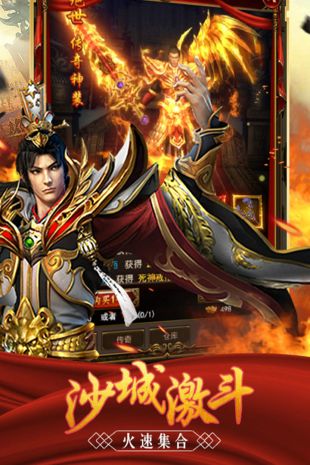 皇者之至尊传奇