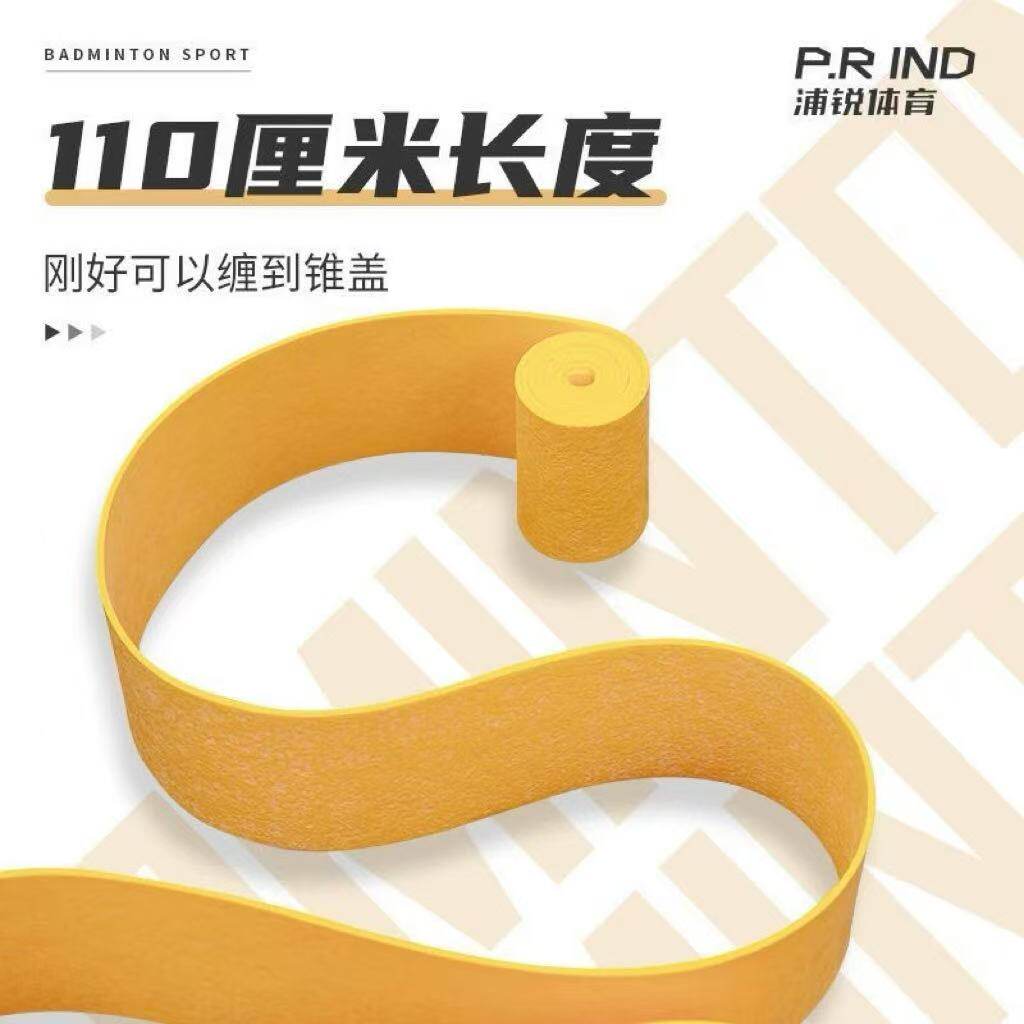 浦锐7C手胶如何选？新手必备攻略