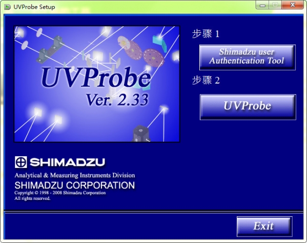 UVProbev2.33官方版