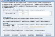 屏幕摄像头监控器2014