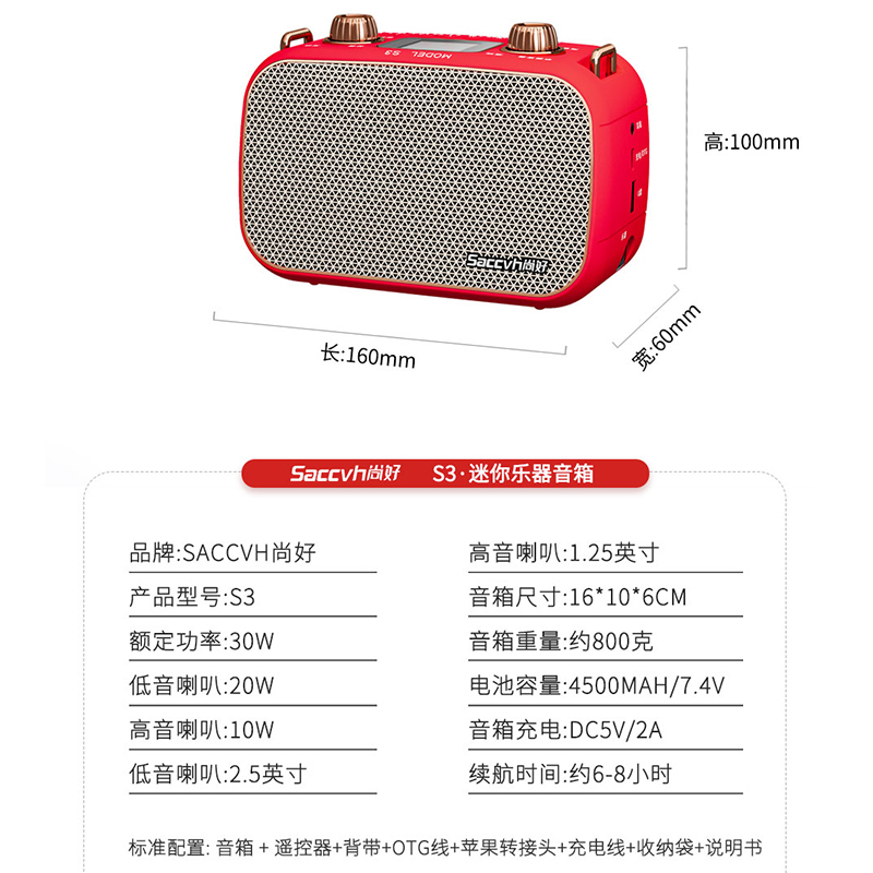 尚好S3电吹管音箱：开启音乐自由之旅，户外直播必备神器！