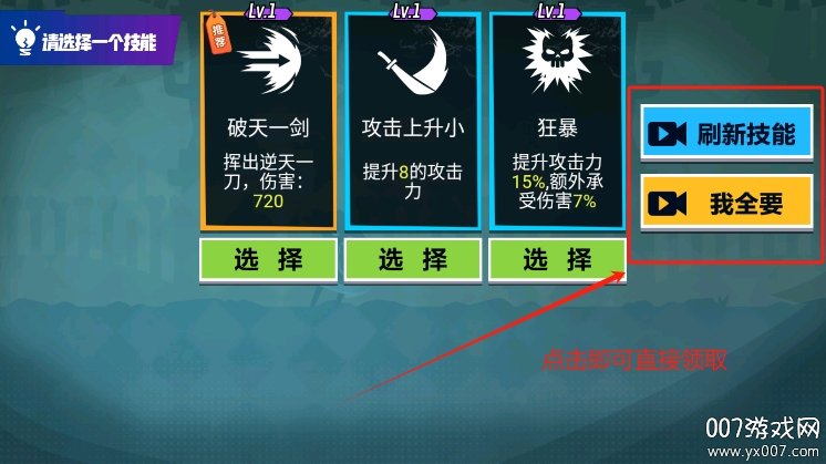 火柴人功夫大师免广告下载 v1.4.2 最新版4