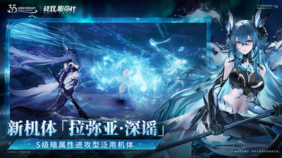 战双帕弥什安卓版