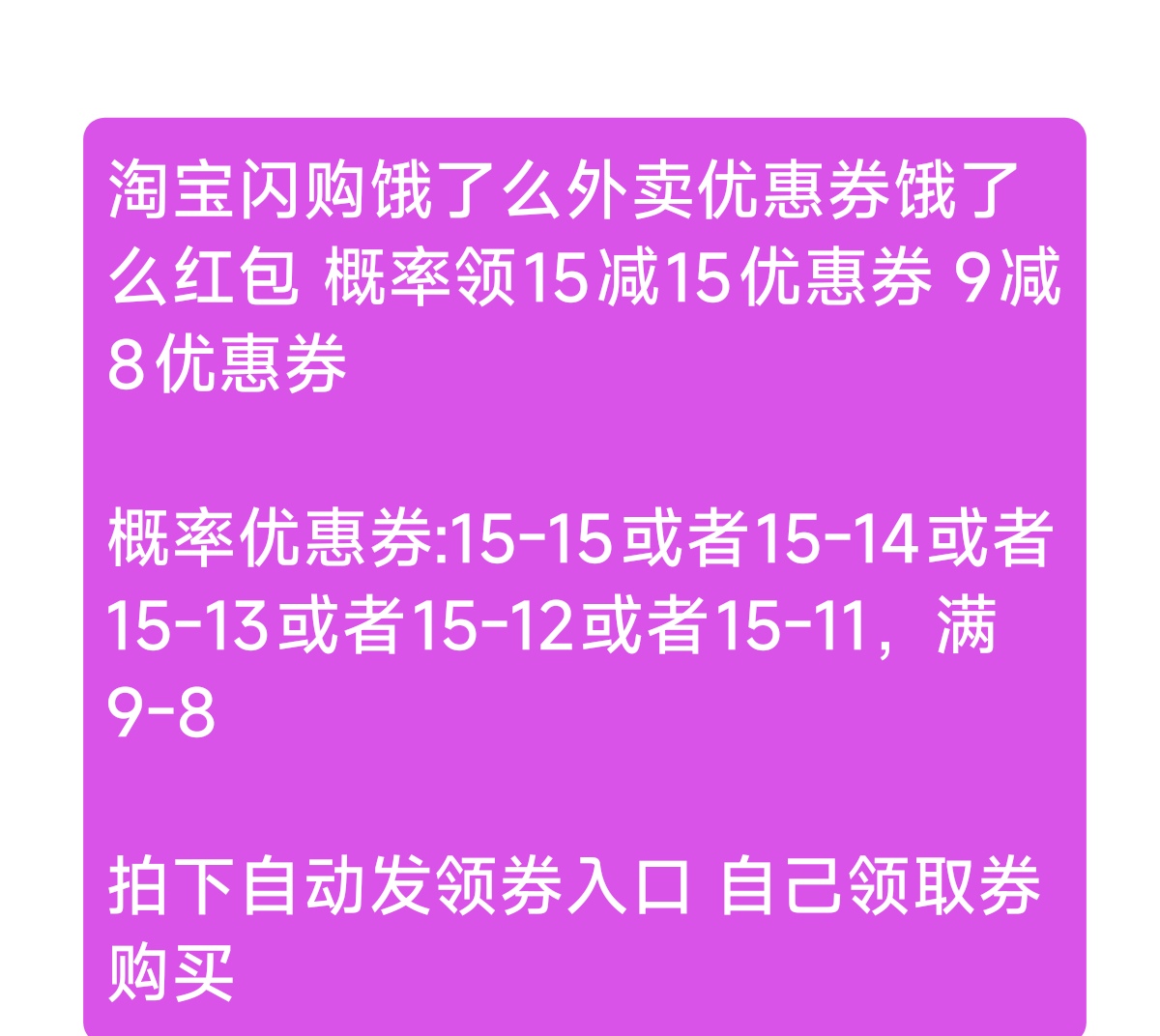 淘宝618口令红包是什么？揭秘隐藏福利，手慢无！