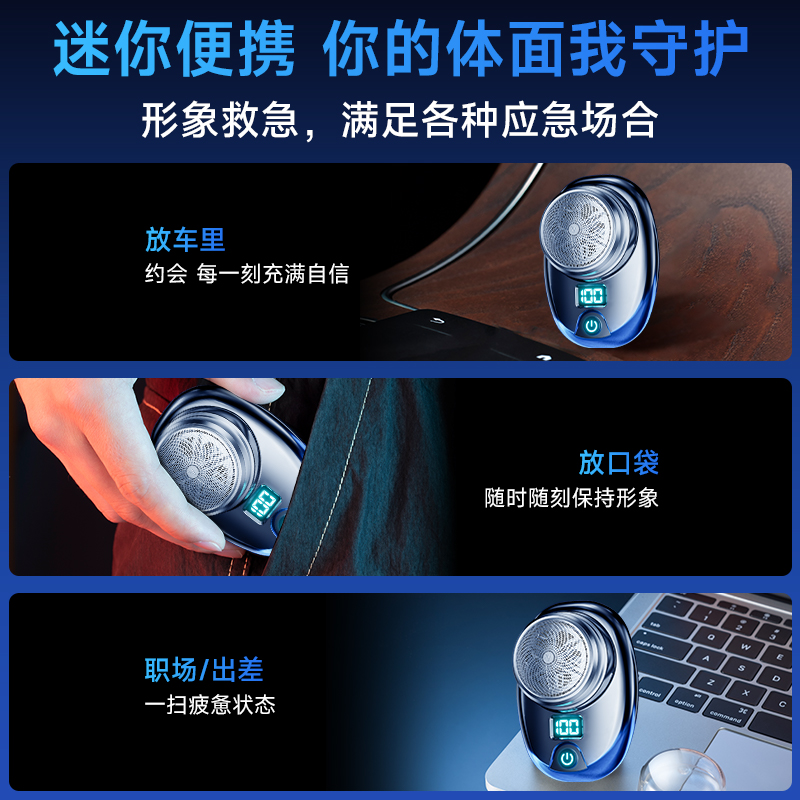 男士剃须刀怎么选择？选购指南全攻略