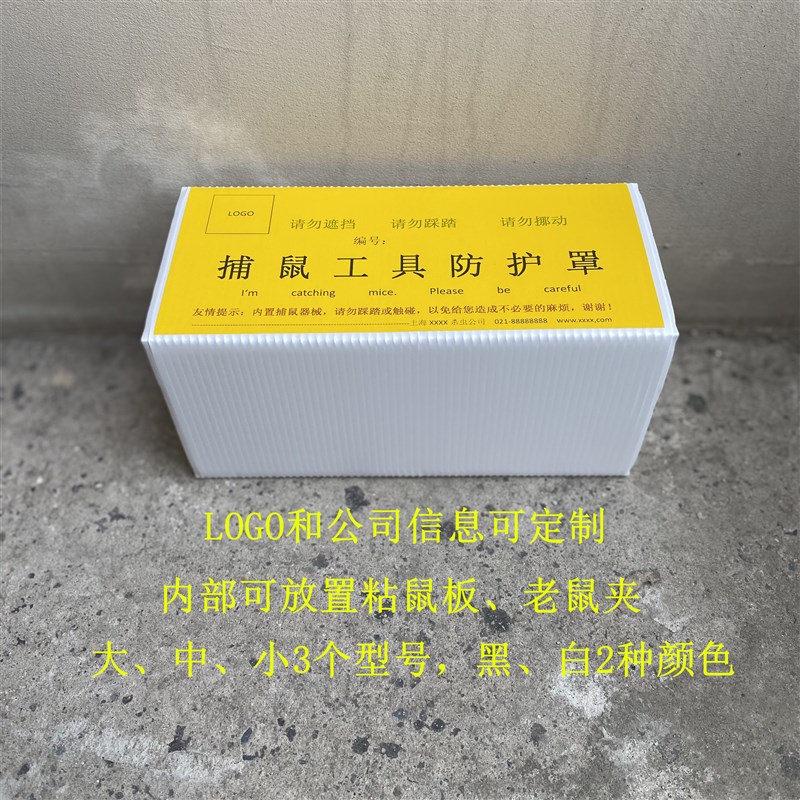 透明粘鼠板防尘罩：告别脏乱，捕鼠神器新升级！️