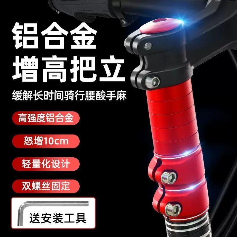 迪卡侬自行车增高把立，轻松变身山地车高手！